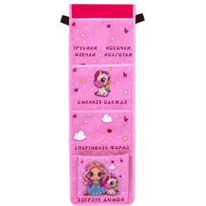 {{photo.Alt || photo.Description || 'Кармашки-органайзер в шкафчик для детского сада ЮНЛАНДИЯ, увеличенный размер, 26х80 см, &quot;Best friends&quot;, 271072'}}