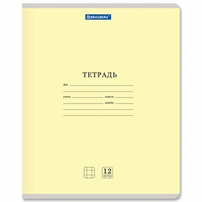 {{photo.Alt || photo.Description || 'Тетрадь 12 л. BRAUBERG КЛАССИКА NEW клетка, обложка картон, ЖЕЛТАЯ, 105683'}}