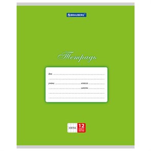 {{photo.Alt || photo.Description || 'Тетрадь 12 л. BRAUBERG КЛАССИКА, клетка, обложка картон, ЗЕЛЕНАЯ, 104722'}}