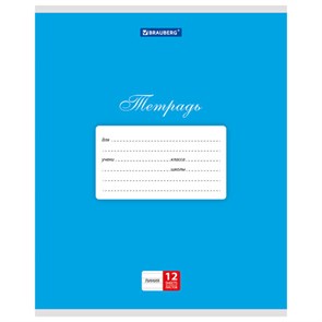 {{photo.Alt || photo.Description || 'Тетрадь 12 л. BRAUBERG КЛАССИКА, линия, обложка картон, СИНЯЯ, 104727'}}