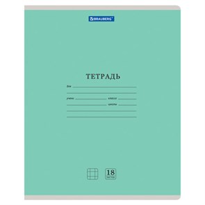 {{photo.Alt || photo.Description || 'Тетрадь 18 л. BRAUBERG &quot;КЛАССИКА NEW&quot; клетка, обложка картон, ЗЕЛЕНАЯ, 105697'}}