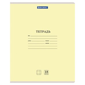 {{photo.Alt || photo.Description || 'Тетрадь 18 л. BRAUBERG КЛАССИКА NEW клетка, обложка картон, ЖЕЛТАЯ, 105696'}}