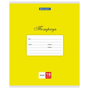 {{photo.Alt || photo.Description || 'Тетрадь 18 л. BRAUBERG КЛАССИКА, линия, обложка картон, ЖЕЛТАЯ, 104732'}}