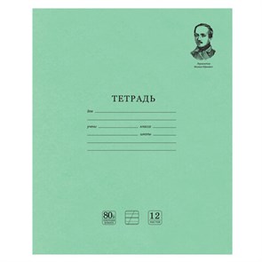 {{photo.Alt || photo.Description || 'Тетрадь ВЕЛИКИЕ ИМЕНА. Лермонтов М.Ю., 12 л. косая линия С ДОП. ГОРИЗОНТАЛЬНОЙ, плотная бумага 80 г/м2, обложка офсет, BRAUBERG, 105713'}}