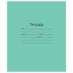 {{photo.Alt || photo.Description || 'Тетрадь ЗЕЛЁНАЯ обложка 12 л., клетка с полями, офсет, &quot;Маяк&quot;, Т5012Т2 5Г'}}