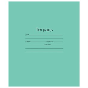 {{photo.Alt || photo.Description || 'Тетрадь ЗЕЛЁНАЯ обложка 12 л., косая линия с полями, офсет, &quot;Маяк&quot;, Т5012Т2 4Г'}}