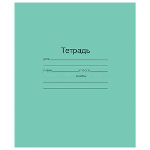 {{photo.Alt || photo.Description || 'Тетрадь ЗЕЛЁНАЯ обложка 12 л., частая косая линия с полями, офсет, &quot;Маяк&quot;, Т5012Т2 4*'}}