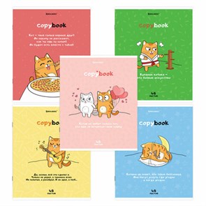 {{photo.Alt || photo.Description || 'Тетрадь А5, 48 л., BRAUBERG, скоба, клетка, обложка картон, &quot;Кот-Энтузиаст&quot; (микс в спайке), 404365'}}