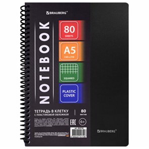 {{photo.Alt || photo.Description || 'Тетрадь А5 80 л. BRAUBERG &quot;Metropolis&quot;, спираль пластиковая, клетка, обложка пластик, ЧЕРНЫЙ, 404745'}}