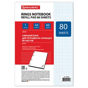 {{photo.Alt || photo.Description || 'Сменный блок для тетради на кольцах БОЛЬШОЙ А4, 80 л., BRAUBERG, &quot;Белый&quot;, 403262'}}