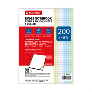 {{photo.Alt || photo.Description || 'Сменный блок для тетради на кольцах, А5, 200 л., BRAUBERG, 4 цвета по 50 листов, 401661'}}