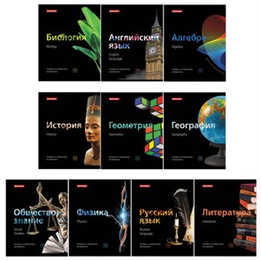 {{photo.Alt || photo.Description || 'Тетради предметные, КОМПЛЕКТ 10 ПРЕДМЕТОВ, 48 л., глянцевый лак, BRAUBERG, &quot;BLACK &amp; BRIGHT&quot;, 403560'}}