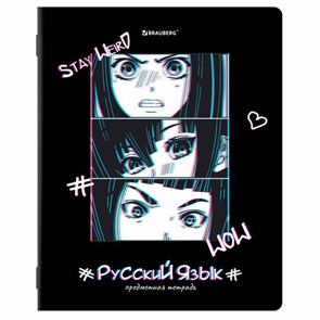 {{photo.Alt || photo.Description || 'Тетрадь предметная &quot;ANIME&quot; 48 л., глянцевый УФ-лак, РУССКИЙ ЯЗЫК, линия, BRAUBERG, 404541'}}