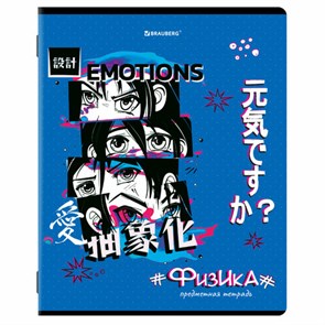 {{photo.Alt || photo.Description || 'Тетрадь предметная &quot;ANIME&quot; 48 л., глянцевый УФ-лак, ФИЗИКА, клетка, BRAUBERG, 404542'}}