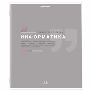 {{photo.Alt || photo.Description || 'Тетрадь предметная &quot;ЗНАНИЯ&quot; 36 л., обложка мелованная бумага, ИНФОРМАТИКА, клетка, подсказ, BRAUBERG, 404825'}}