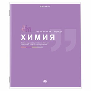 {{photo.Alt || photo.Description || 'Тетрадь предметная &quot;ЗНАНИЯ&quot; 36 л., обложка мелованная бумага, ХИМИЯ, клетка, подсказ, BRAUBERG, 404830'}}