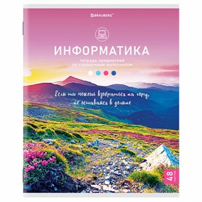 {{photo.Alt || photo.Description || 'Тетрадь предметная &quot;КЛАССИКА NATURE&quot; 48 л., обложка картон, ИНФОРМАТИКА, клетка, BRAUBERG, 404586'}}