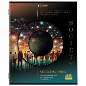 {{photo.Alt || photo.Description || 'Тетрадь предметная &quot;КЛАССИКА SCIENCE&quot; 48 л., обложка картон, ОБЩЕСТВОЗНАНИЕ, клетка, подсказ, BRAUBERG, 404807'}}