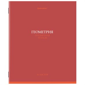 {{photo.Alt || photo.Description || 'Тетрадь предметная &quot;КОЛОР&quot; 36 л., обложка мелованная бумага, ГЕОМЕТРИЯ, клетка, BRAUBERG, 405074'}}