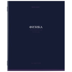 {{photo.Alt || photo.Description || 'Тетрадь предметная &quot;КОЛОР&quot; 36 л., обложка мелованная бумага, ФИЗИКА, клетка, BRAUBERG, 405079'}}