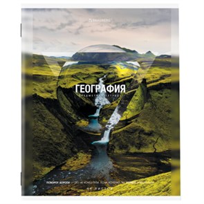 {{photo.Alt || photo.Description || 'Тетрадь предметная &quot;ПРИРОДА&quot; 48 л., обложка картон, ГЕОГРАФИЯ, клетка, подсказ, BRAUBERG, 404774'}}