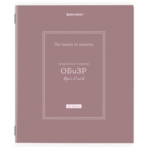 {{photo.Alt || photo.Description || 'Тетрадь предметная CLASSIC 48 л., рельефный картон, матовая ламинация, ОБиЗР, клетка, подсказ, BRAUBERG, 405147'}}