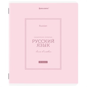 {{photo.Alt || photo.Description || 'Тетрадь предметная CLASSIC 48 л., рельефный картон, матовая ламинация, РУССКИЙ ЯЗЫК, линия, подсказ, BRAUBERG, 405144'}}