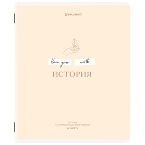 {{photo.Alt || photo.Description || 'Тетрадь предметная CREATIVE 48 л., обложка картон, ИСТОРИЯ, клетка, подсказ, BRAUBERG, 405116'}}