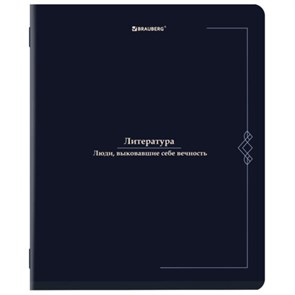 {{photo.Alt || photo.Description || 'Тетрадь предметная VINTAGE 48 л., SoftTouch, ЛИТЕРАТУРА, линия, подсказ, BRAUBERG, 405156'}}