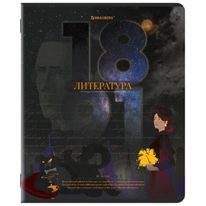 {{photo.Alt || photo.Description || 'Тетрадь предметная ДАТЫ 48 л., TWIN-лак, ЛИТЕРАТУРА, линия, подсказ, BRAUBERG, 405130'}}