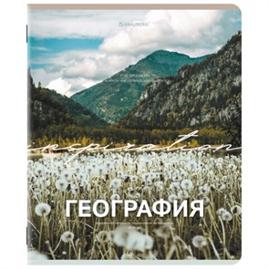 {{photo.Alt || photo.Description || 'Тетрадь предметная КЛАССИКА ПРИРОДА 48 л., обложка картон, ГЕОГРАФИЯ, клетка, подсказ, BRAUBERG, 405086'}}