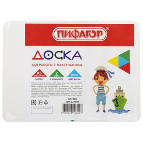 {{photo.Alt || photo.Description || 'Доска для лепки А5, 205х150 мм, ПИФАГОР, белая, 2 стека, 227395'}}