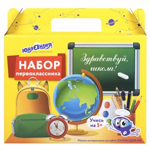 {{photo.Alt || photo.Description || 'Короб подарочный &quot;Набор для первоклассника универсальный&quot;, без наполнения, ЮНЛАНДИЯ, 661672'}}