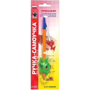 {{photo.Alt || photo.Description || 'Тренажер для обучения правильной технике письма &quot;Ручка-Самоучка&quot;, для левшей, УНИК-УМ, АС-1728'}}