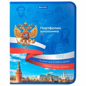 {{photo.Alt || photo.Description || 'Папка-портфолио школьника, А4, на молнии, 8 вкладышей, обложка твердая, СИМВОЛИКА, BRAUBERG, 115243'}}