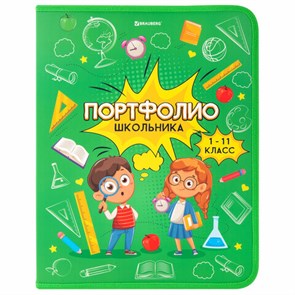 {{photo.Alt || photo.Description || 'Папка-портфолио школьника, А4, на молнии, 8 вкладышей, обложка твёрдая, ОТЛИЧНИКИ, BRAUBERG, 115244'}}