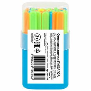 {{photo.Alt || photo.Description || 'Счетные палочки ПИФАГОР, 50 штук, ассорти, в пластиковом пенале, 104753'}}