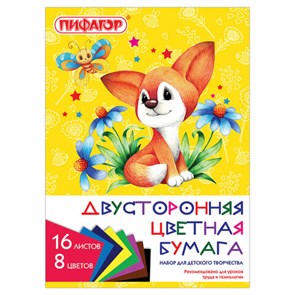 {{photo.Alt || photo.Description || 'Цветная бумага А4 2-сторонняя газетная, 16 листов, 8 цветов, на скобе, ПИФАГОР, 200х280 мм, &quot;Лисенок&quot;, 111331'}}