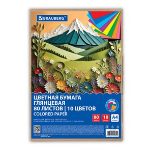 {{photo.Alt || photo.Description || 'Цветная бумага А4 мелованная, 80 листов, 10 цветов, в коробе, BRAUBERG, 200х290 мм, &quot;Горы&quot;, 116419'}}