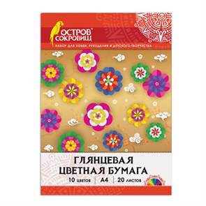 {{photo.Alt || photo.Description || 'Цветная бумага, А4, мелованная (глянцевая), 20 листов 10 цветов, в папке, ОСТРОВ СОКРОВИЩ, 200х280 мм, 129554'}}