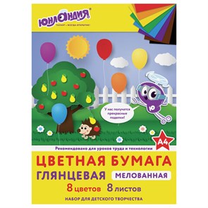 {{photo.Alt || photo.Description || 'Цветная бумага, А4, мелованная (глянцевая), 8 листов 8 цветов, на скобе, ЮНЛАНДИЯ, 200х280 мм, &quot;ЮНЛАНДИК В ПАРКЕ&quot;, 129549'}}