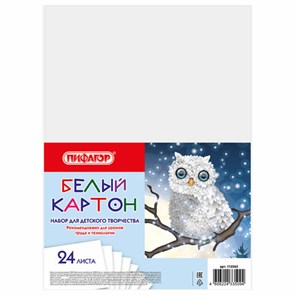 {{photo.Alt || photo.Description || 'Картон белый А4 немелованный (матовый), 24 листа, ПИФАГОР, 200х290 мм, &quot;Совушка&quot;, 113565'}}