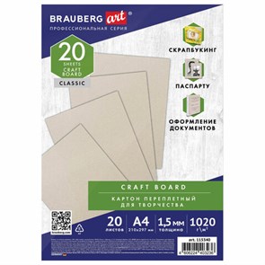 {{photo.Alt || photo.Description || 'Картон переплетный, толщина 1,5 мм, А4 (210х297 мм), КОМПЛЕКТ 20 шт., BRAUBERG ART, 115340'}}