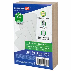 {{photo.Alt || photo.Description || 'Картон переплетный, толщина 1,5 мм, А6 (105х148 мм), КОМПЛЕКТ 20 шт., BRAUBERG ART, 665561'}}