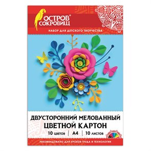 {{photo.Alt || photo.Description || 'Картон цветной А4 2-сторонний МЕЛОВАННЫЙ, 10 цветов, в папке, ОСТРОВ СОКРОВИЩ, 200х290 мм, 111319'}}