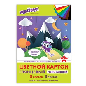 {{photo.Alt || photo.Description || 'Картон цветной А4 МЕЛОВАННЫЙ (глянцевый), 8 листов 8 цветов, в папке, ЮНЛАНДИЯ, 200х290 мм, &quot;ЮНЛАНДИК В ГОРАХ&quot;, 129565'}}