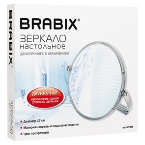 {{photo.Alt || photo.Description || 'Зеркало настольное BRABIX, круглое, диаметр 17 см, двустороннее, с увеличением, прозрачная рамка, 607424'}}