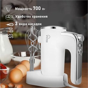 {{photo.Alt || photo.Description || 'Миксер VIXTER VHM-3300, 700 Вт, 5 скоростей, 3 вида насадок, подставка, белый, 47840'}}