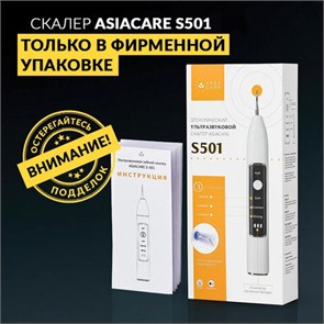{{photo.Alt || photo.Description || 'Ультразвуковой скалер ASIACARE S501, портативный, LED-подсветка, 3 режима, 2 насадки, белый, Asia_40'}}