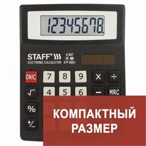{{photo.Alt || photo.Description || 'Калькулятор настольный STAFF STF-8008, КОМПАКТНЫЙ (113х87 мм), 8 разрядов, двойное питание, 250147'}}